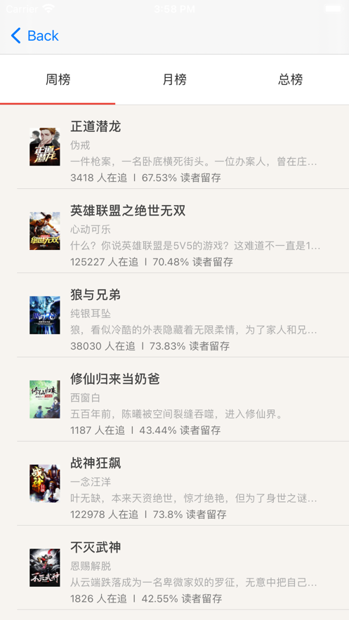 鸡头小说app下载手机软件app截图