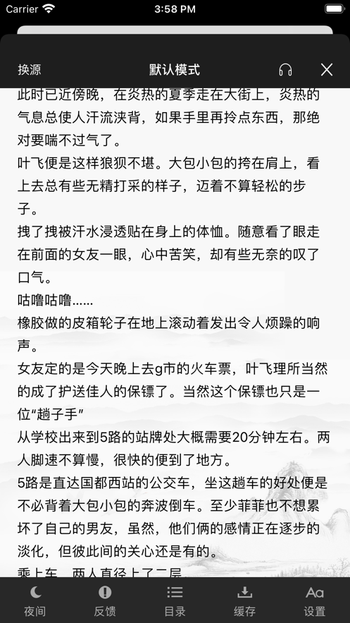 鸡头小说app下载手机软件app截图