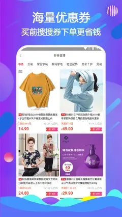 省云购APP官网版手机软件app截图
