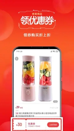 省云购APP官网版手机软件app截图