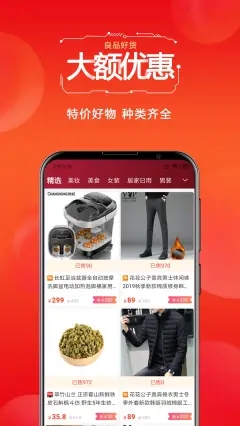省云购APP官网版手机软件app截图