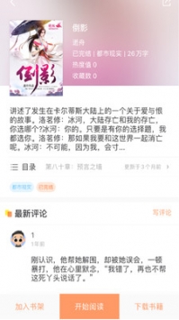 万书网手机软件app截图