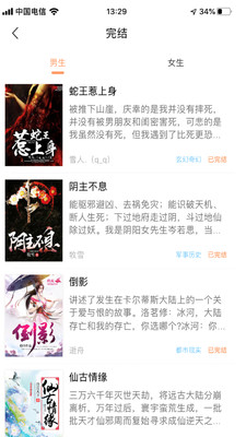 万书网手机软件app截图