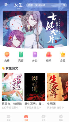 万书网手机软件app截图
