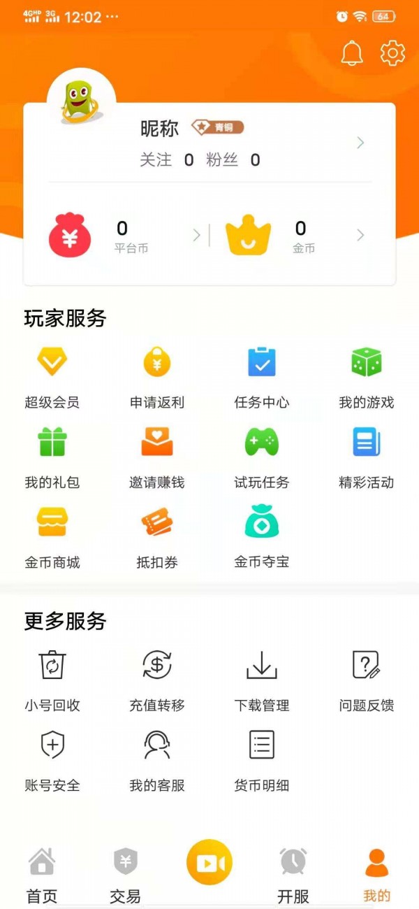 指环手游盒子2022版下载手机软件app截图