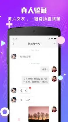 花秀交友手机软件app截图