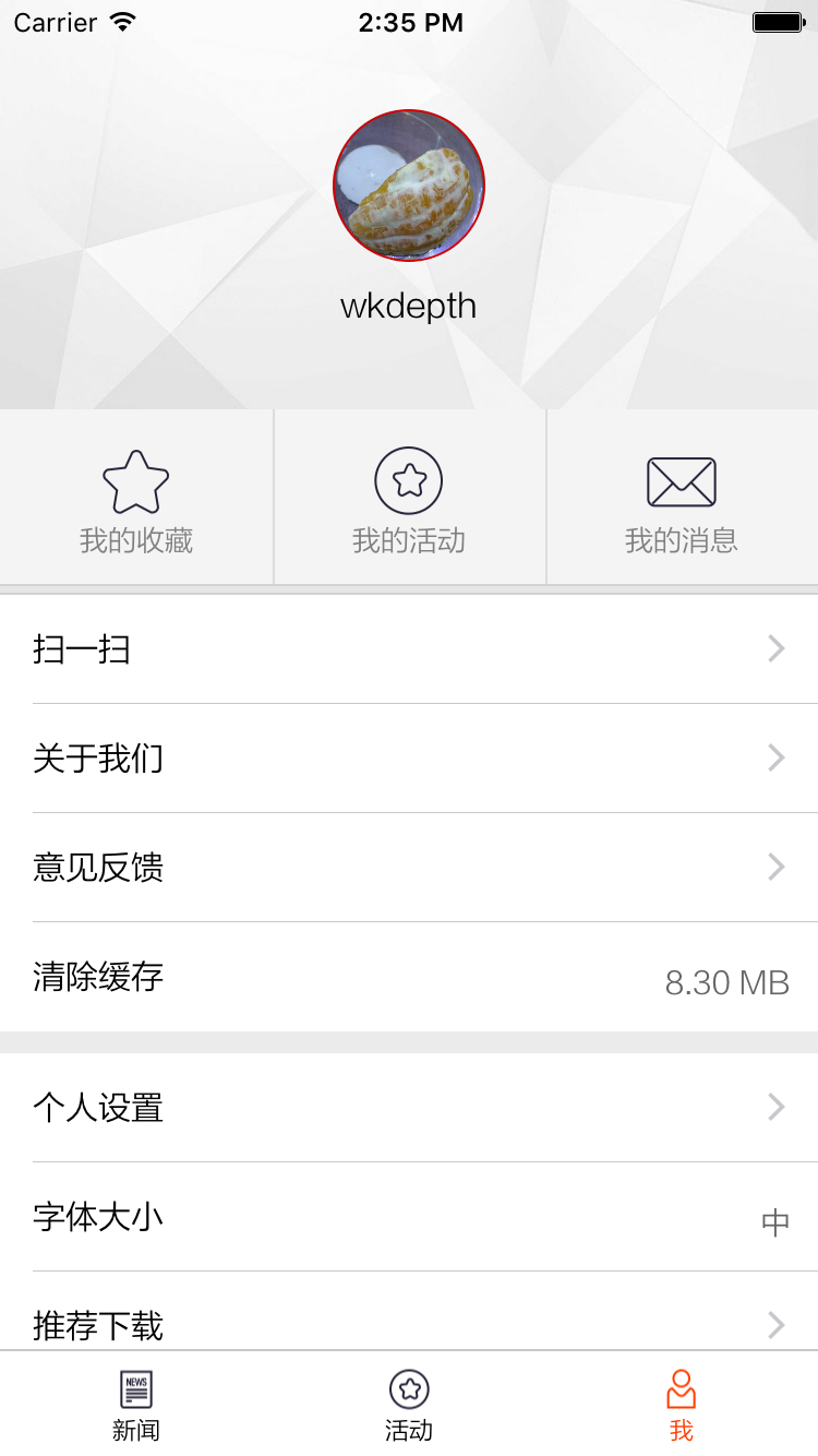 上游新闻手机软件app截图