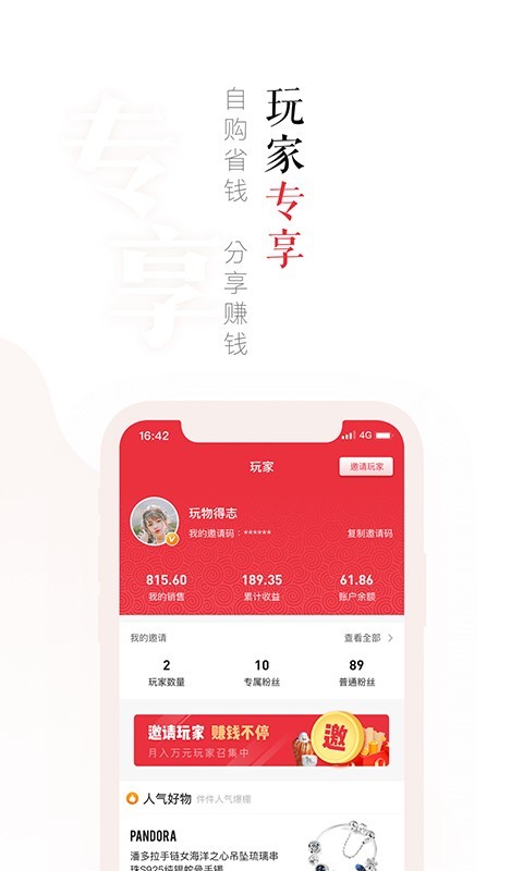 玩物丧志手机软件app截图