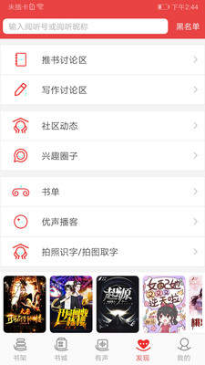 火辣辣小说官网版手机软件app截图