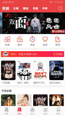火辣辣小说官网版手机软件app截图