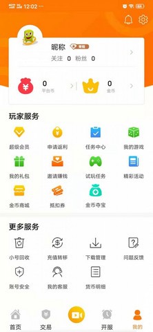 指环无限福利手游盒子手机软件app截图