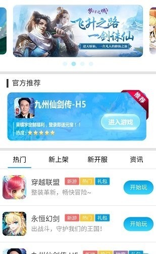 凡特游戏手机软件app截图