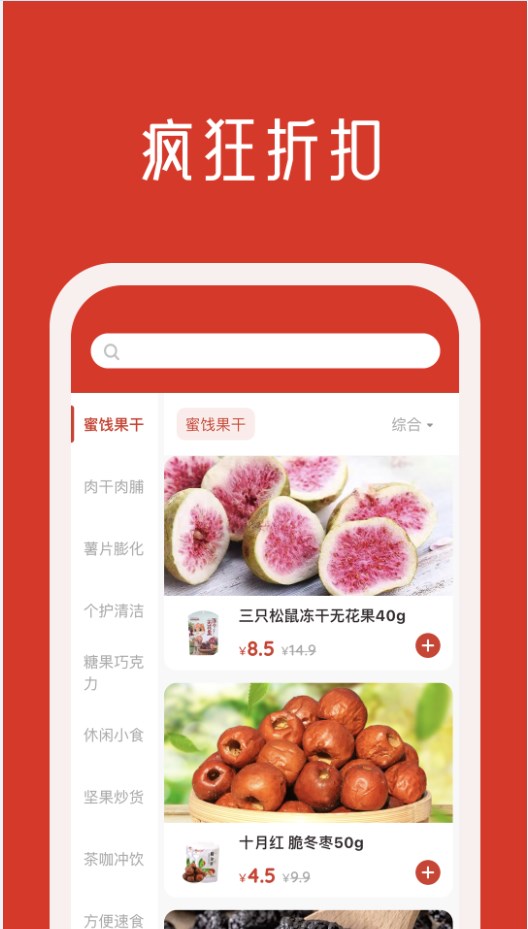 口粮口袋手机软件app截图