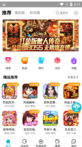 和弦手游盒子手机软件app截图