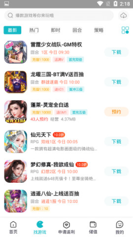 和弦手游盒子手机软件app截图