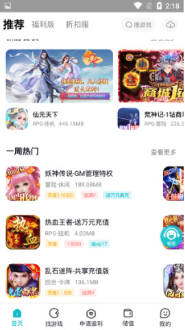 和弦手游盒子手机软件app截图