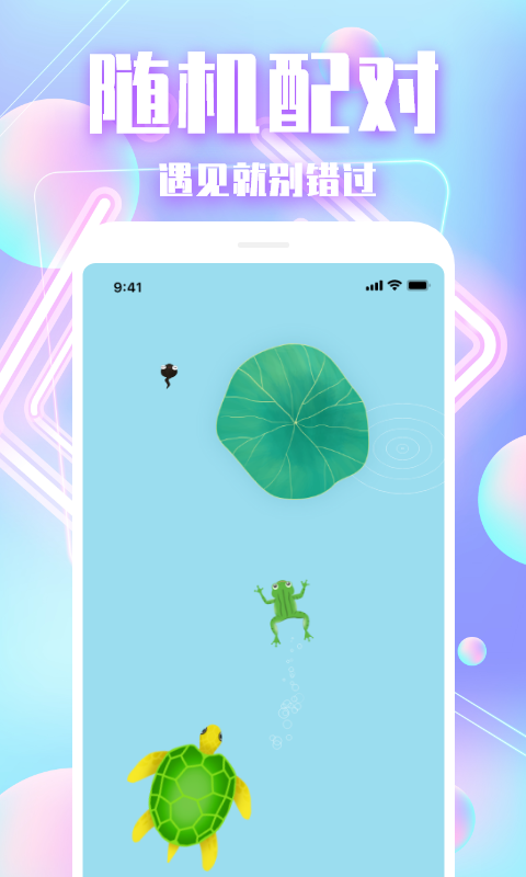 陌亲交友手机软件app截图