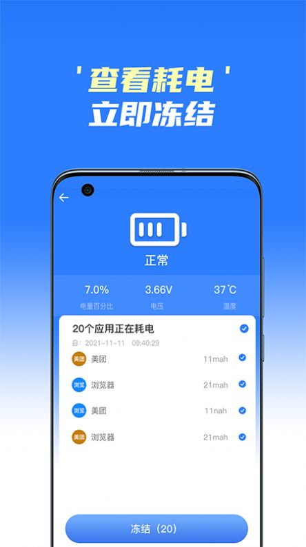 手机极速清理王手机软件app截图