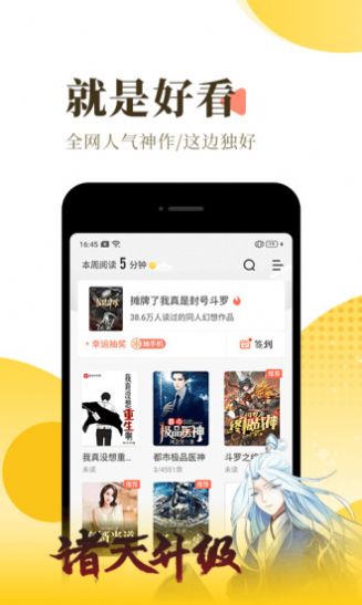 红焚小说网最新版下载手机软件app截图