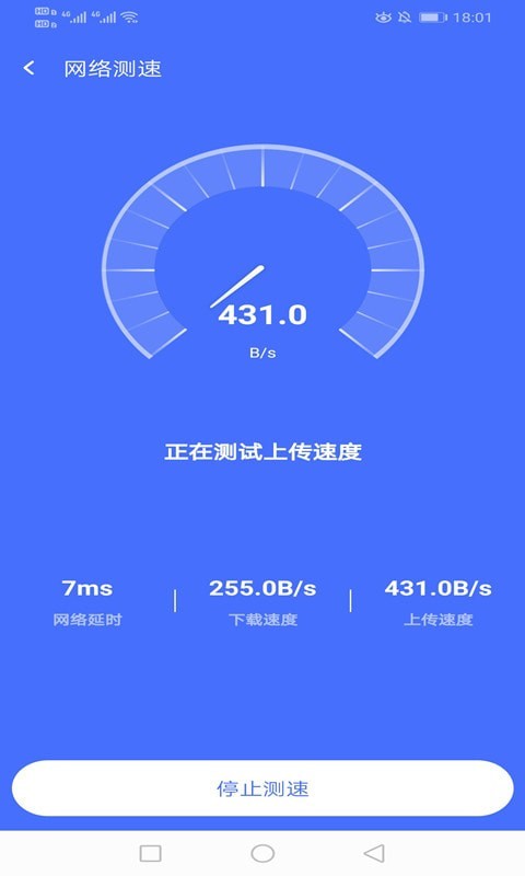 绚火wifi2022手机软件app截图
