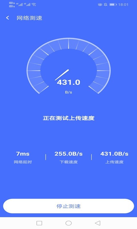 绚火wifi2022手机软件app截图