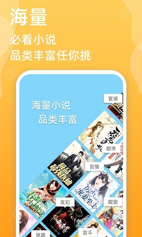 必读小说手机软件app截图