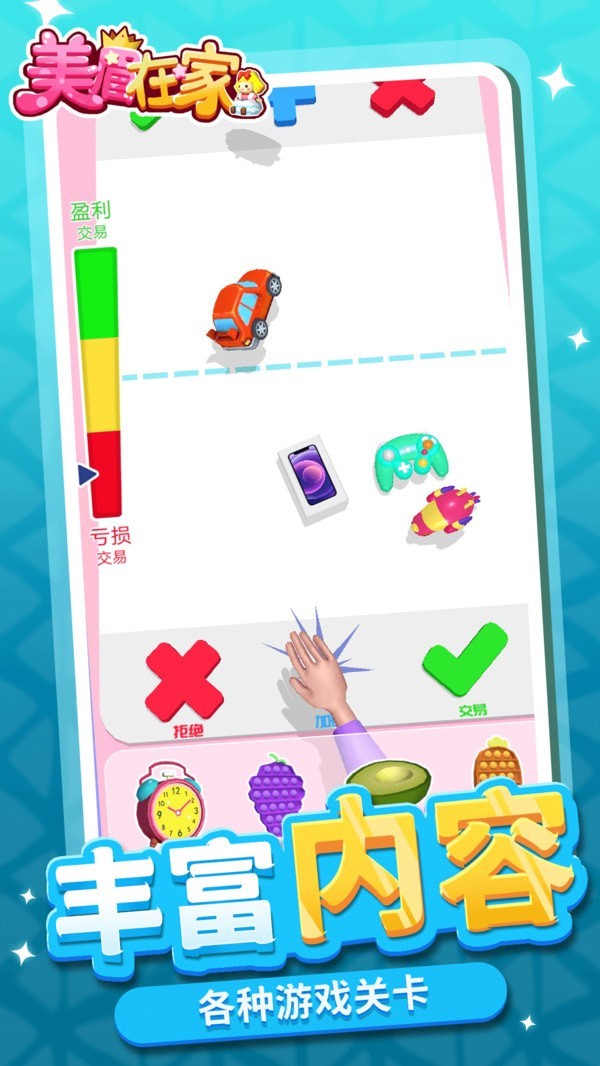 美眉在家手游app截图