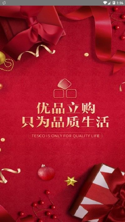 优品立购2022安卓版手机软件app截图