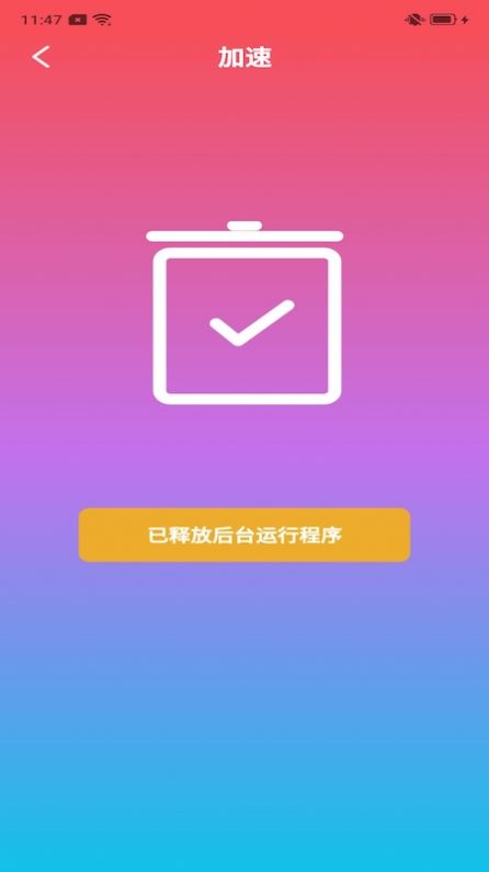 旺财工具箱手机软件app截图