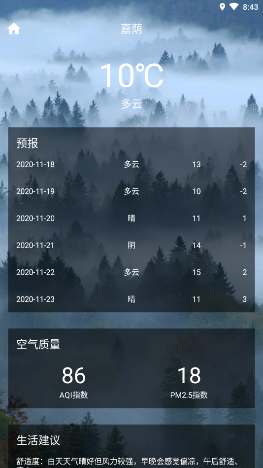 巧星天气手机软件app截图