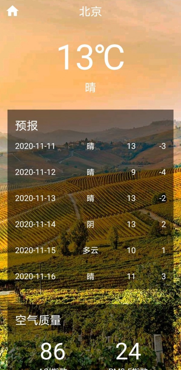 巧星天气手机软件app截图