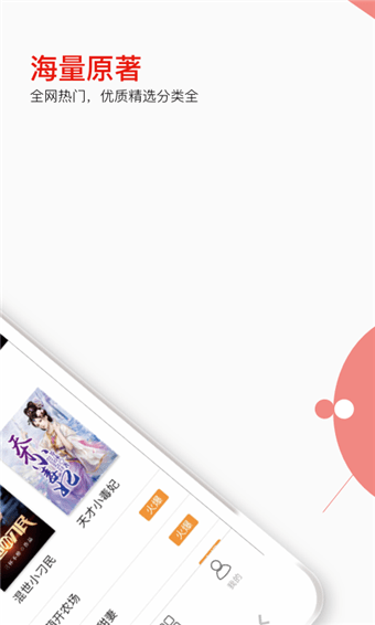 掌端小说手机软件app截图