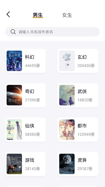 几何小说手机软件app截图