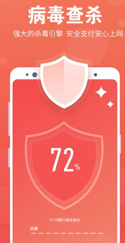 一键清理大师优化手机软件app截图