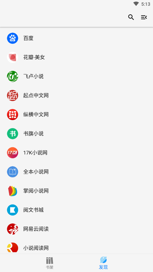 青鸟搜书去广告手机软件app截图