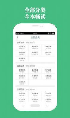 第二小说手机软件app截图