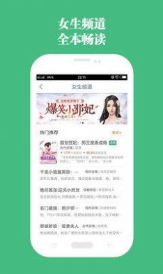 第二小说手机软件app截图