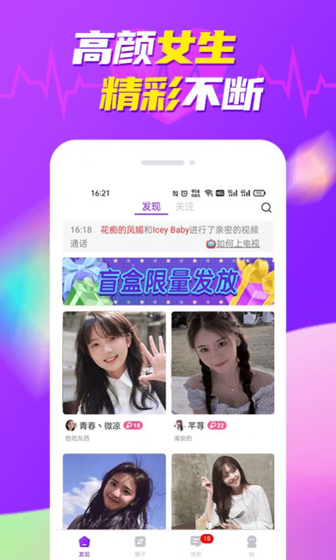 美多多视频聊天手机软件app截图