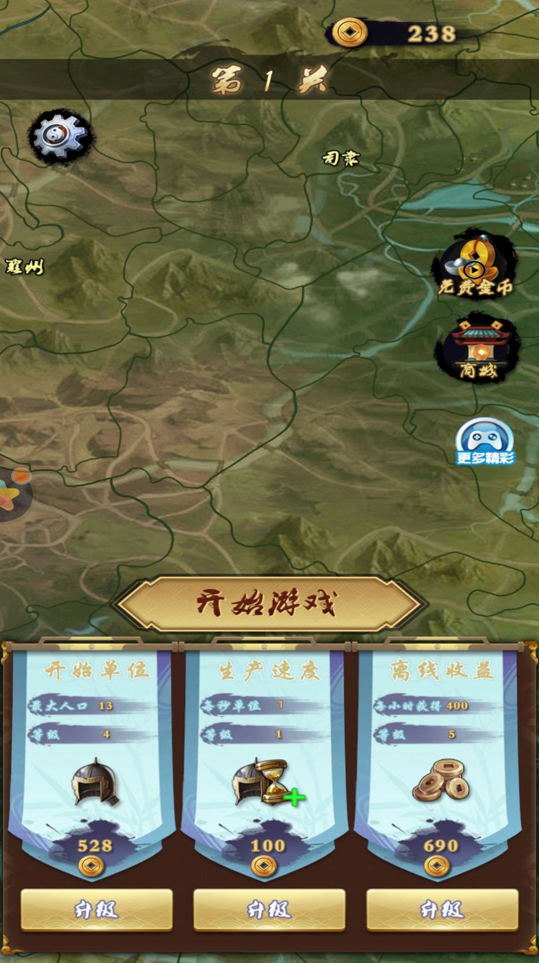 我占地盘贼溜手游app截图