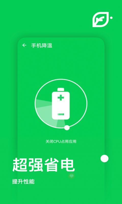 天天来清理手机软件app截图