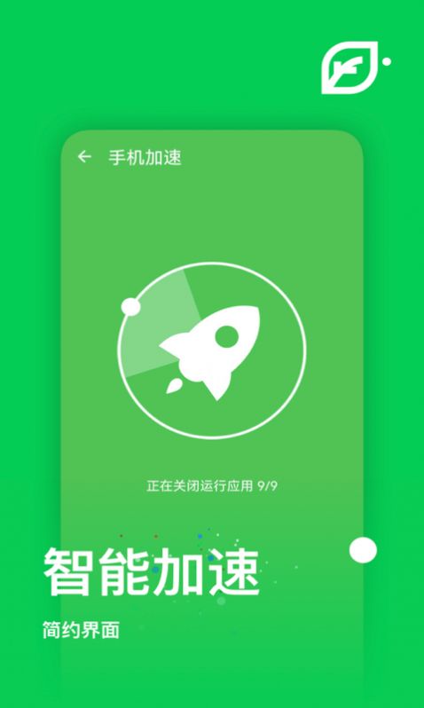 天天来清理手机软件app截图