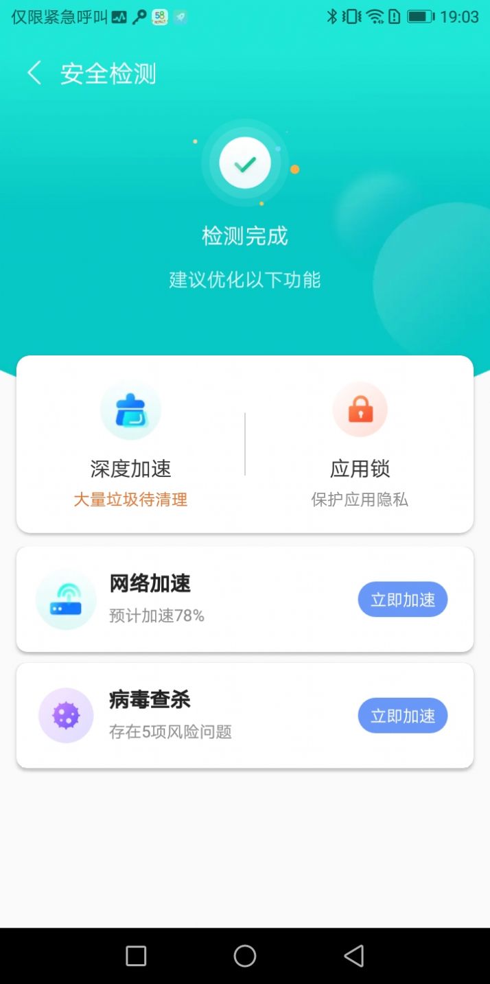 心悦WiFi手机软件app截图