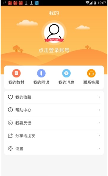 学小易手机软件app截图