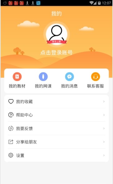 学小易手机软件app截图