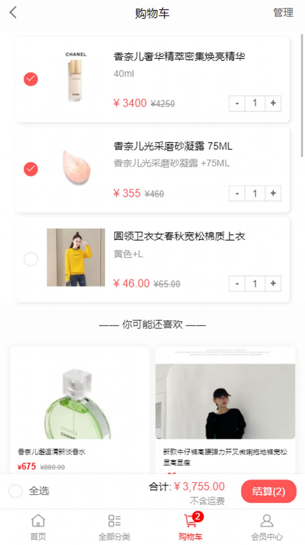 丽人依品手机软件app截图