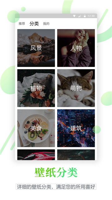 百变锁屏君手机软件app截图