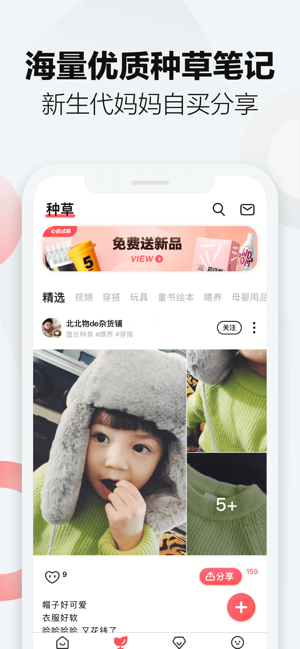 万物心选手机软件app截图
