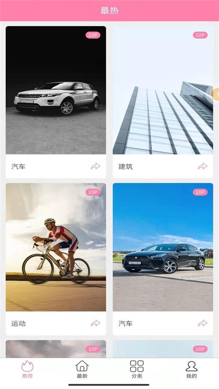 哇趣壁纸2022版下载手机软件app截图