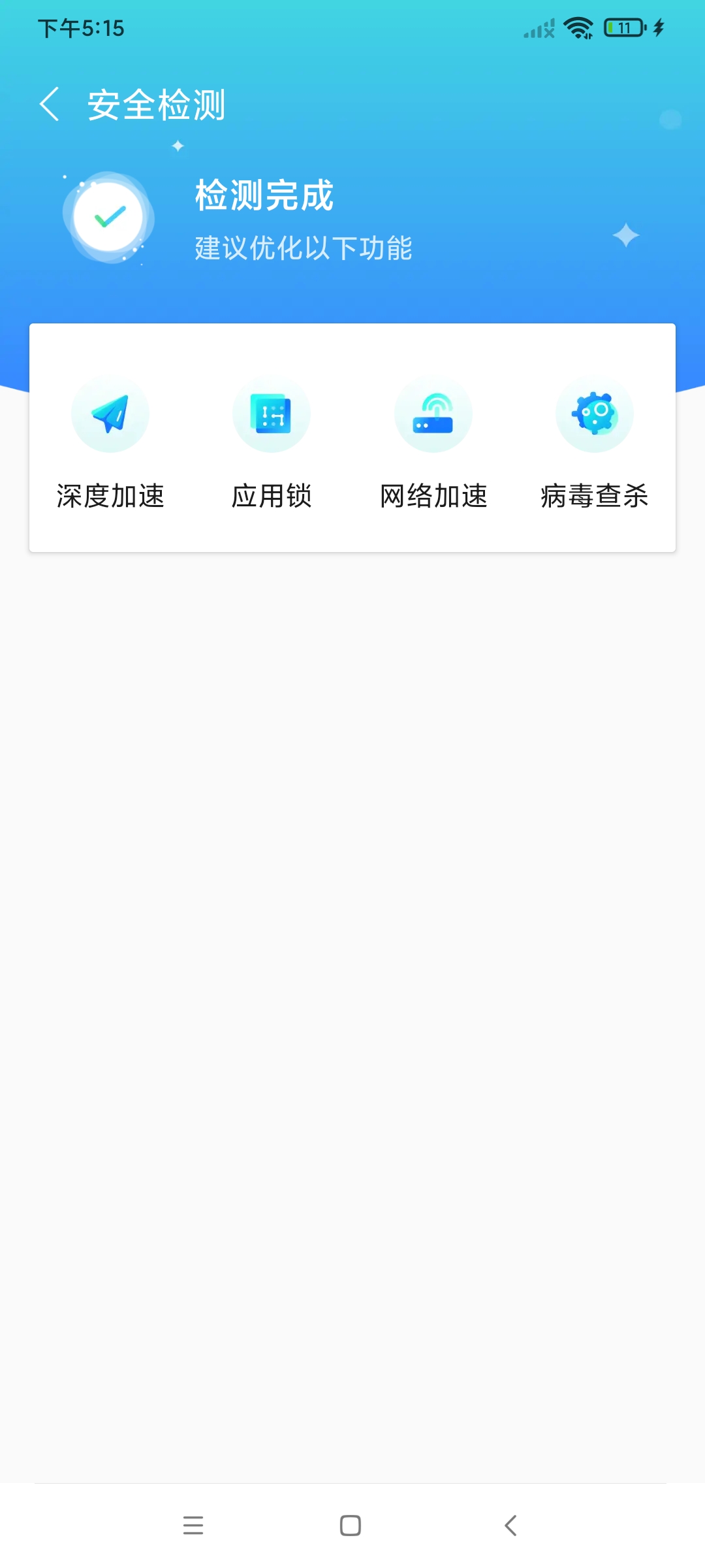 蚂蚁5G快连手机软件app截图