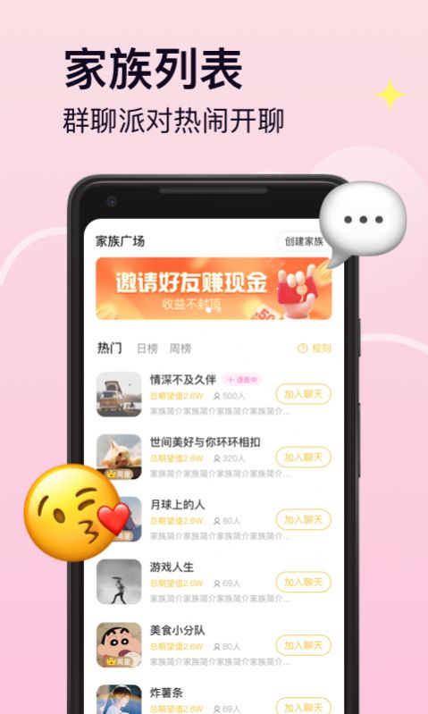 Pinky交友手机软件app截图